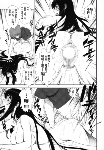 (C75) [Gerupin (Minazuki Juuzou)] Hakkou Hime to Tsuntsun Megane (Gundam 00) [Chinese] [沒有漢化] - page 8