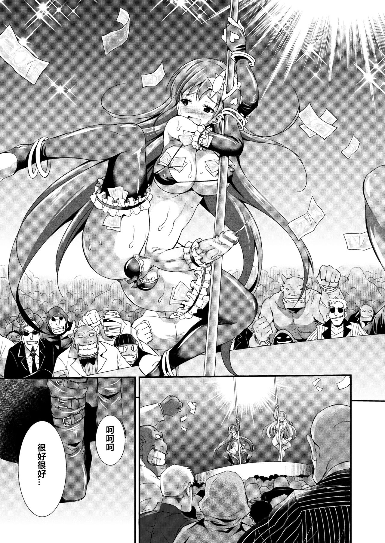 [Kaguya] Tenkou Seiki Vermillion Seigi no Enbu (2D Dream Magazine 2017-10 Vol. 96) [Chinese] [村长个人汉化] [Digital] page 5 full