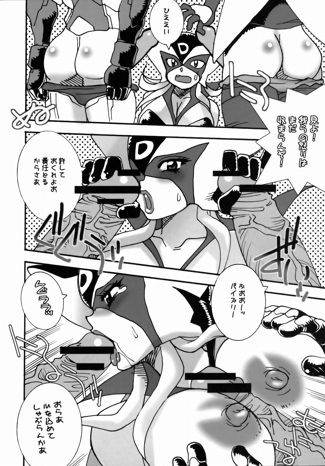 (C75) [From Japan (Aki Kyouma, Funato Hitoshi)] CAP IV TATSU (Street Fighter) page 21 full