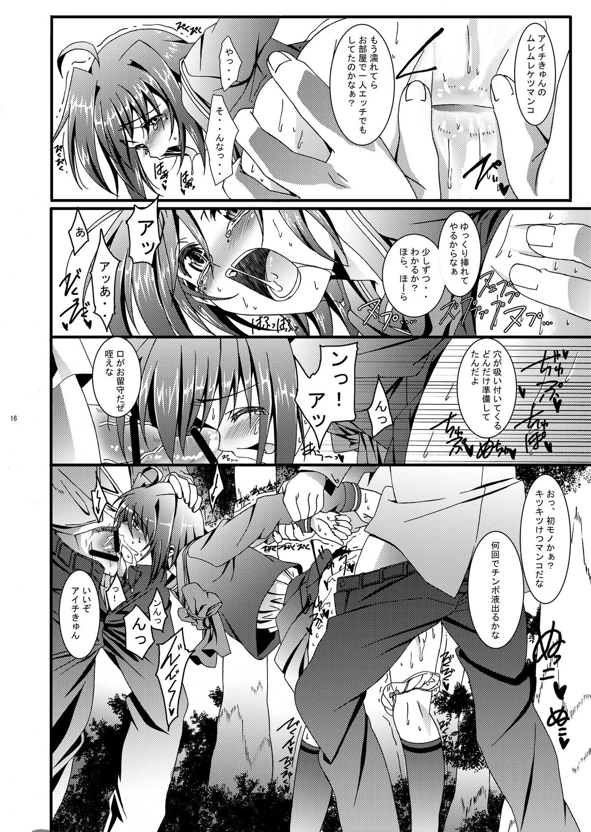 (Shota Scratch 16) [Inkstone (Amami Ryouko)] Aichi kun Syndrome (Cardfight!! Vanguard) page 17 full