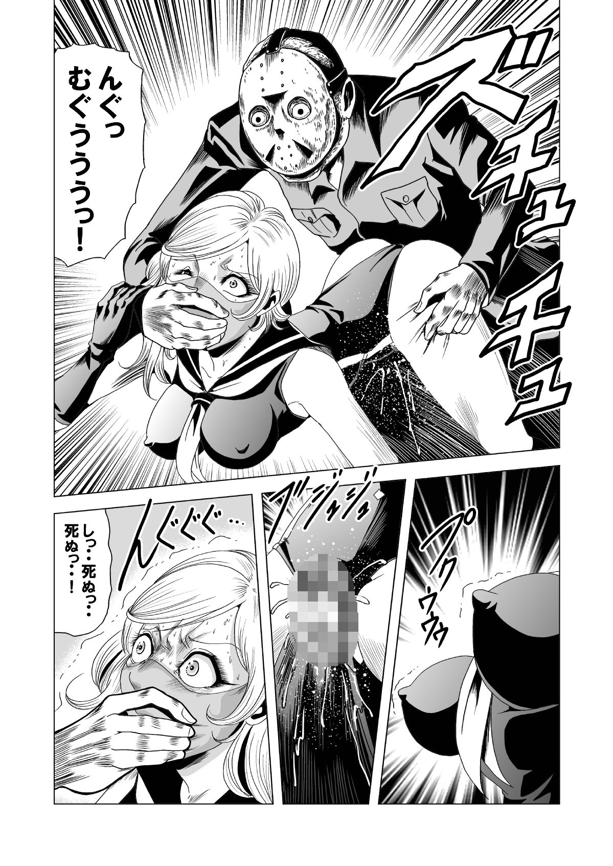 [Goro Mask (kisirian)] Sailor Onna Heishi Gundan Tairyouki Satsujinki [Digital] page 46 full