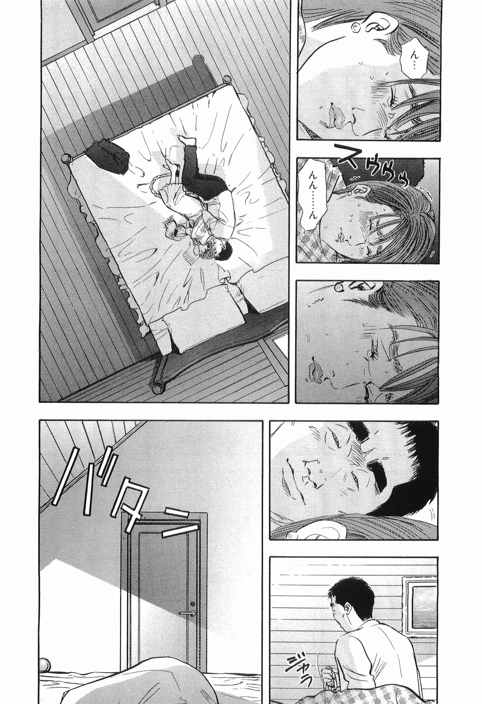 [Sakabe Shuuichi] Rape Vol.1 page 209 full