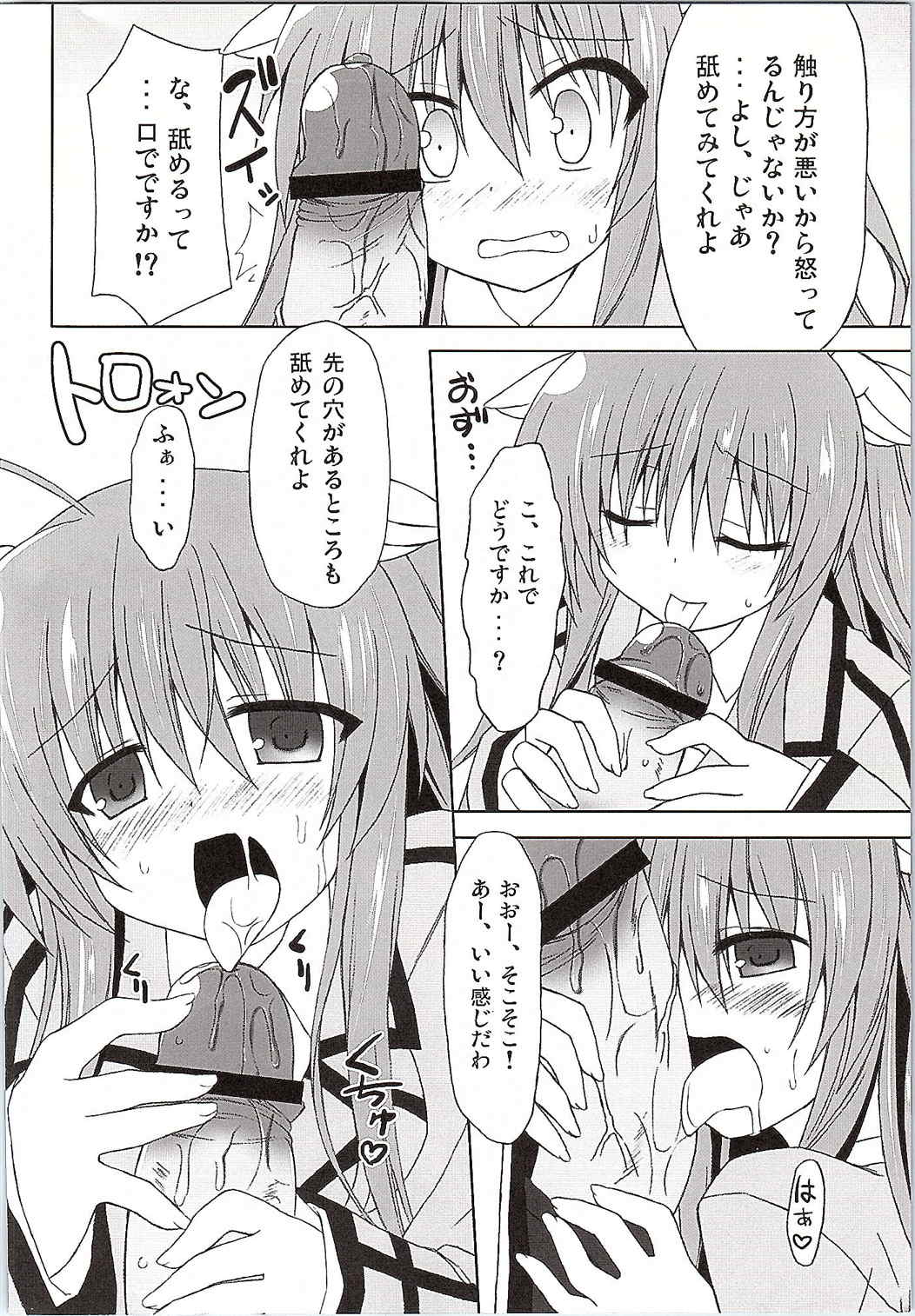 (C80) [Navy Blue (Kagura Nanaki)] Chihaya WARNING!! (Rewrite) page 11 full