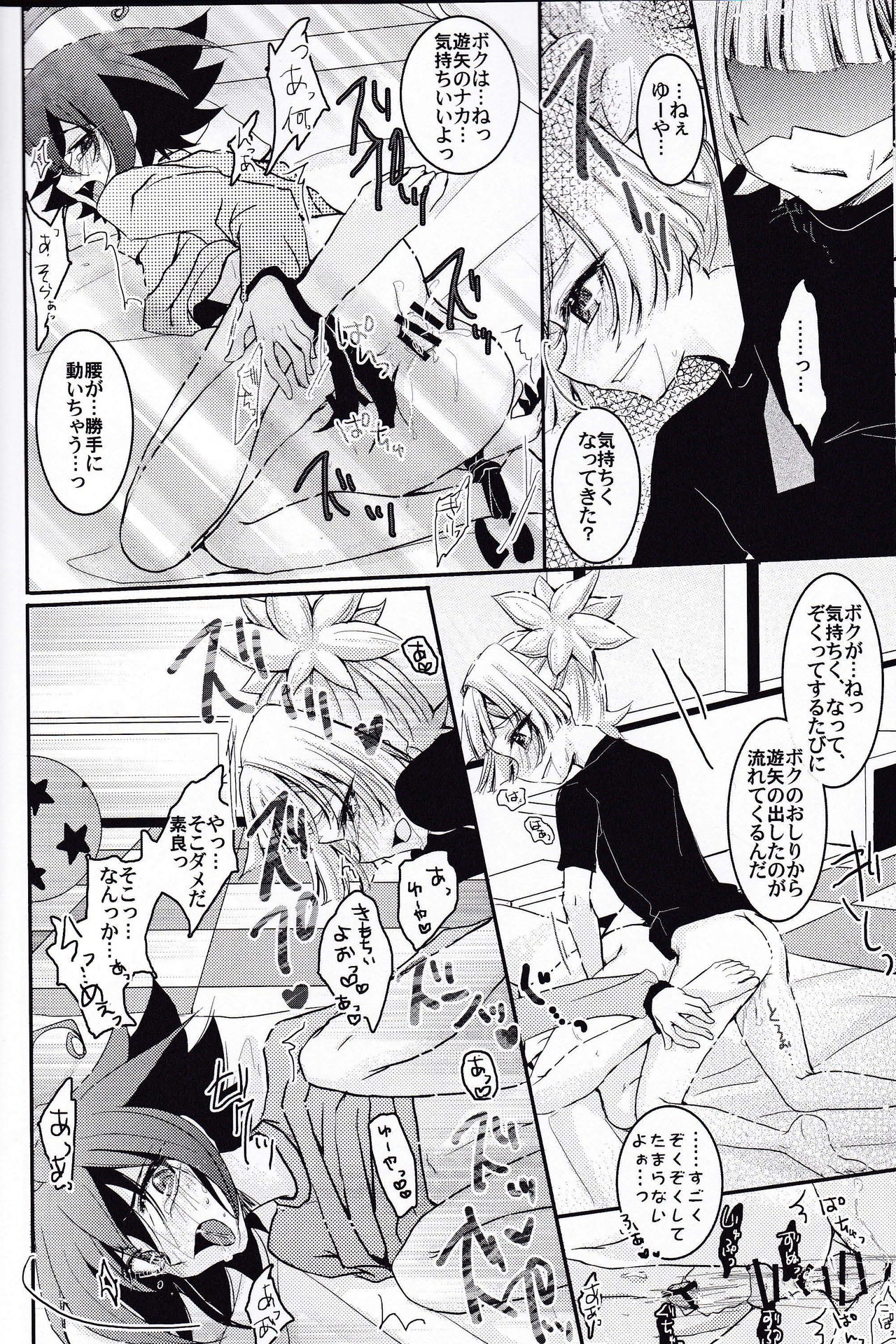 (C87) [Milk Caramel (Kinomiya Yutaka)] Zenbuchodai (Yu-Gi-Oh! ARC-V) page 21 full