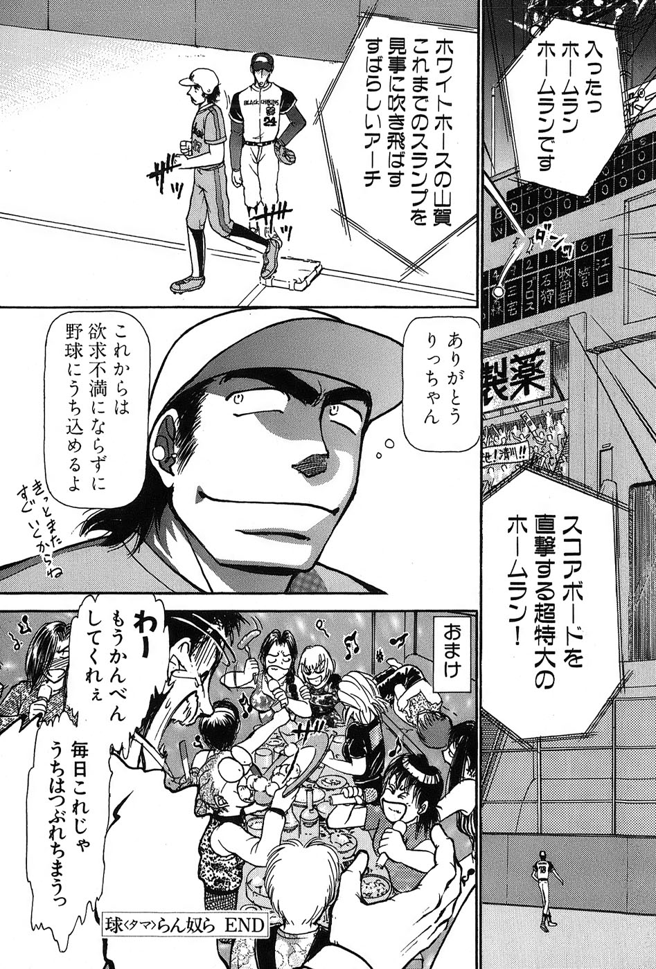 [Ayasaka Mitsune] Ritchan no Kutibiru Vol.03 page 32 full