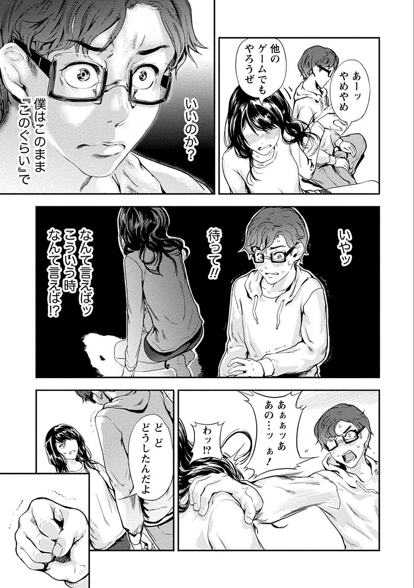 [Kurofood] Zettai Kurokami Kanojo [Digital] page 45 full