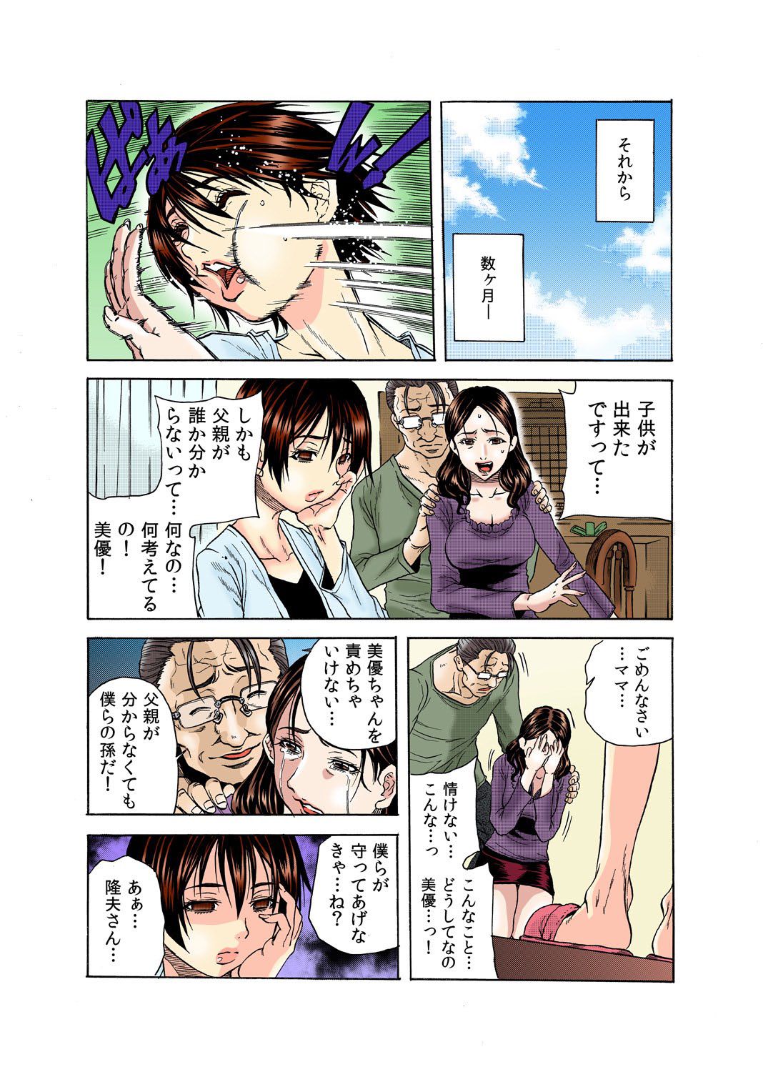 [Tachibana Naoki] Gifu Kangoku -Iu Koto Kikanai Ko, Da~re da?- page 60 full