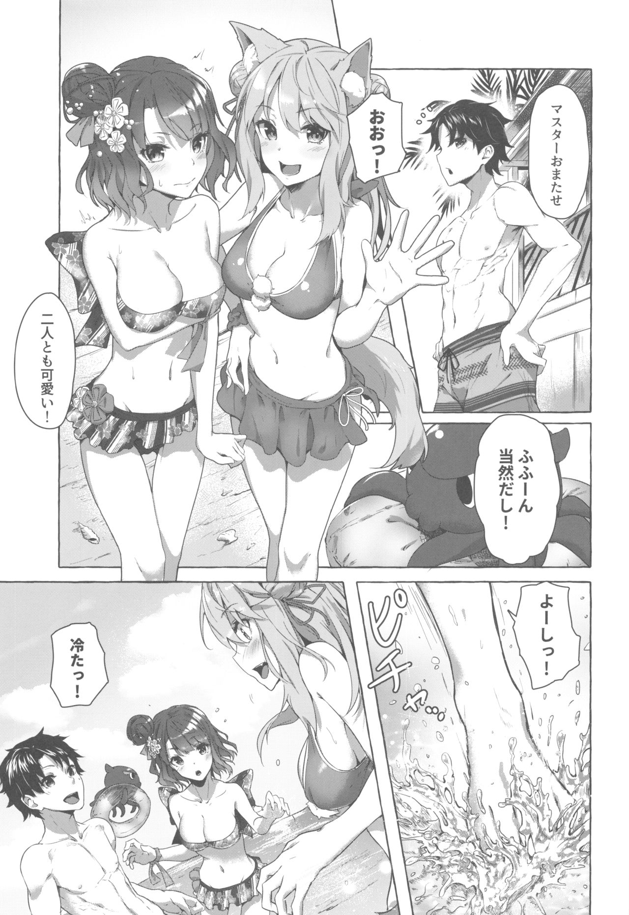 (C96) [Sawaraya Shoten (Sahara Gensei)] Oei-san wa Kojirasetai (Fate/Grand Order) page 6 full