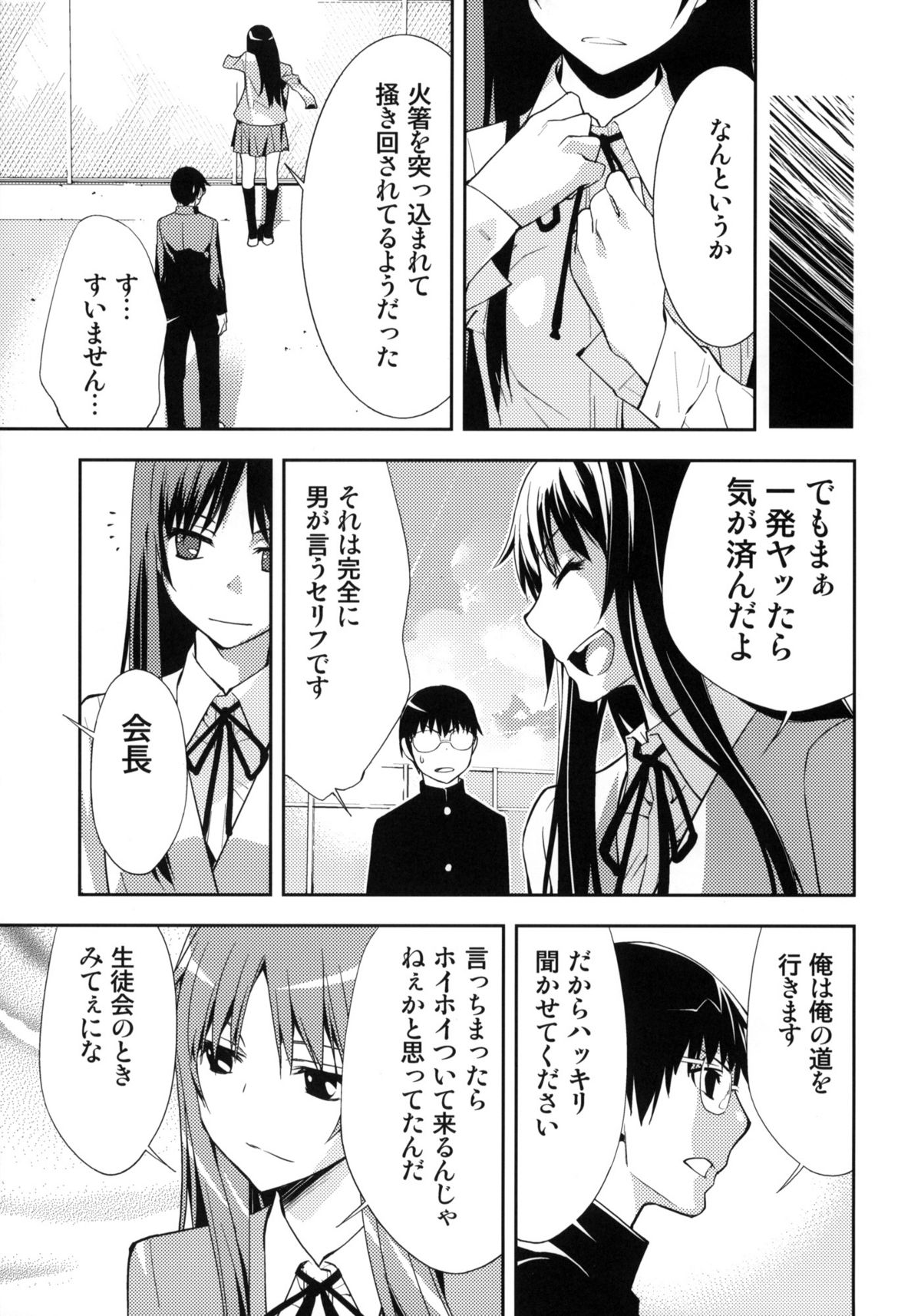 (C76) [Hapoi-dokoro (Okazaki Takeshi)] Smile (Toradora!) page 22 full