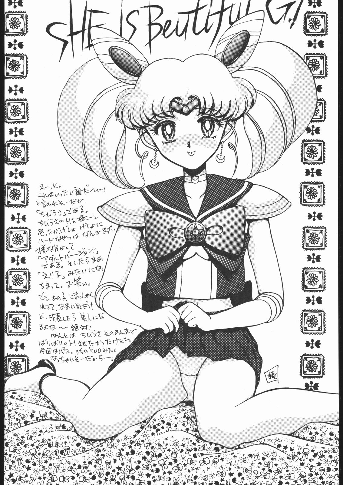 [Studio SKB (Various)] Gekkou 3 (Bishoujo Senshi Sailor Moon) page 57 full