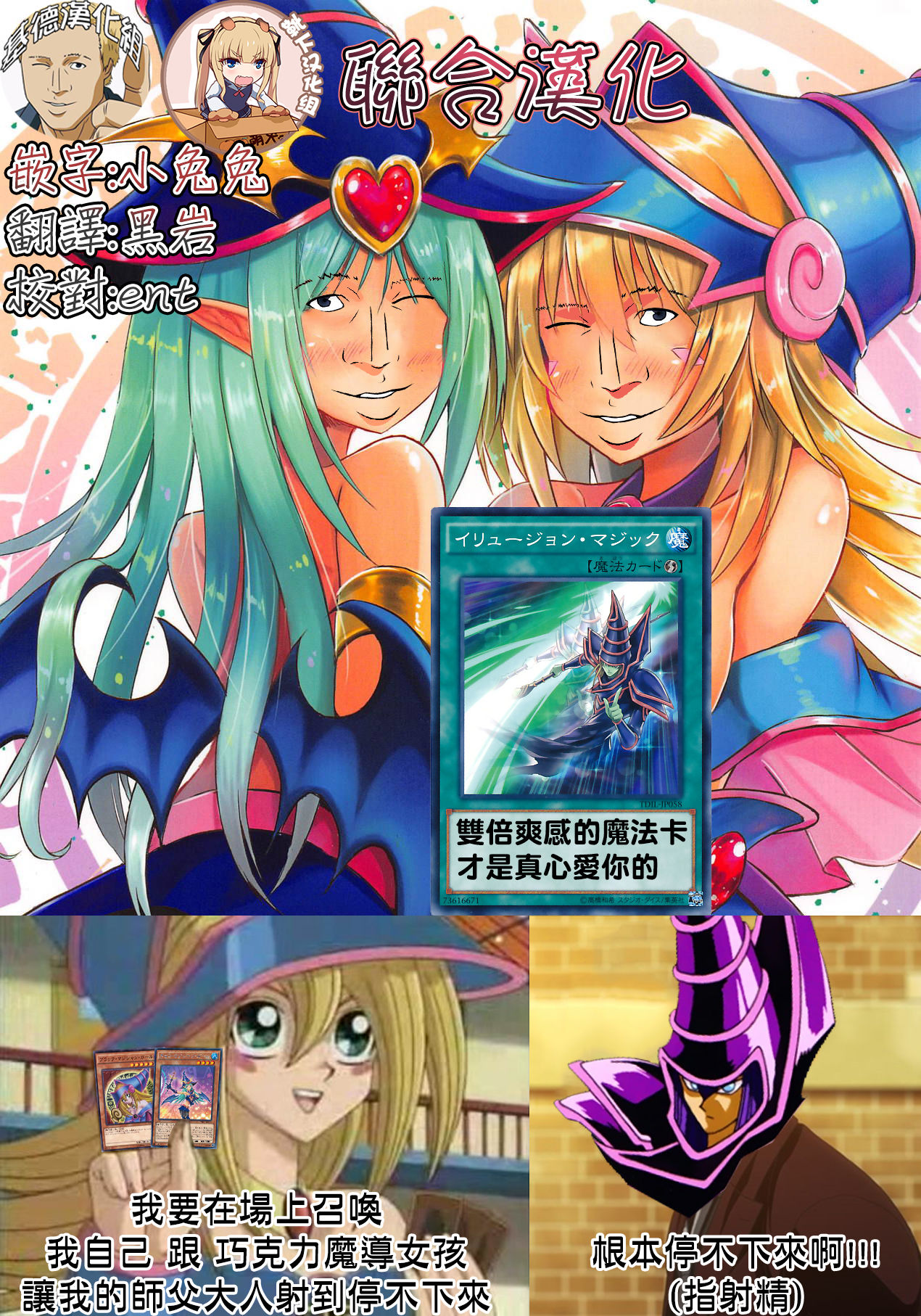 (C94) [Star-Dreamer Tei (Staryume)] Overlay Magic 3 (Yu-Gi-Oh!) [Chinese] [基德漢化組X靴下漢化組聯合漢化] page 2 full