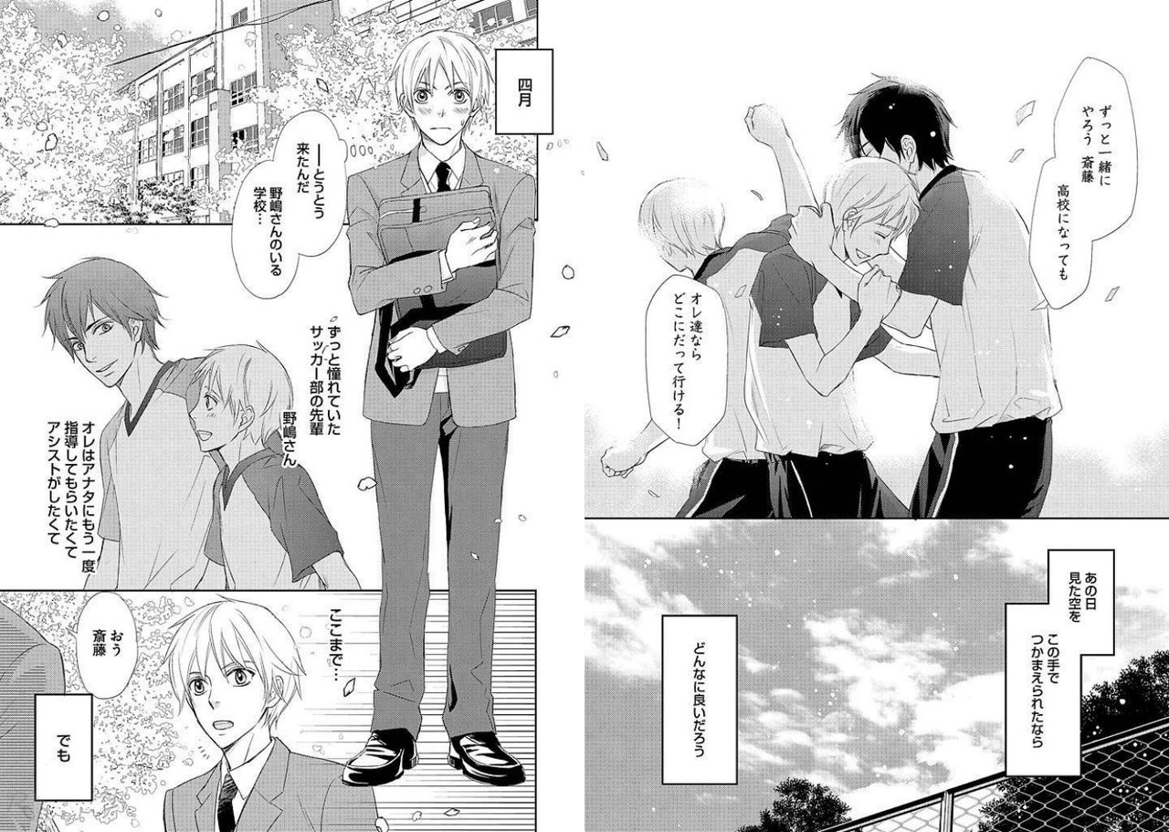 [Honjou Rie] Zurui Anata ga Kaeru Sekai page 6 full