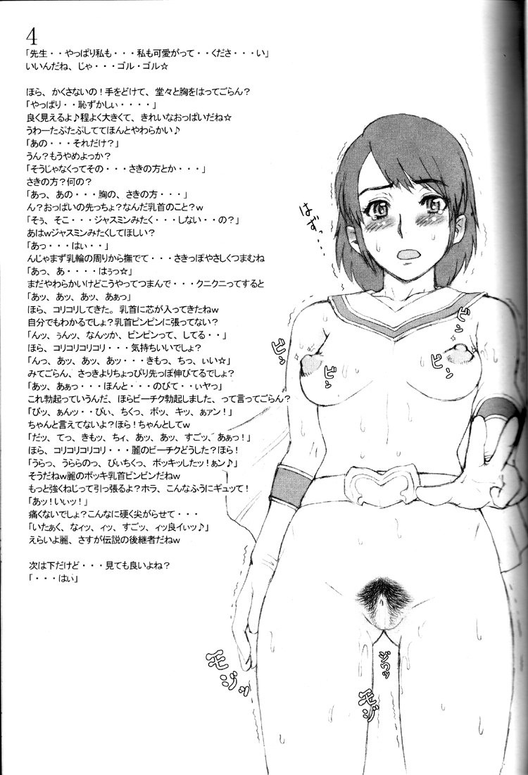 (C69) [Niku Ringo (Kakugari Kyoudai)] Nippon Onna Heroine (Various) [English] {Desudesu} page 28 full