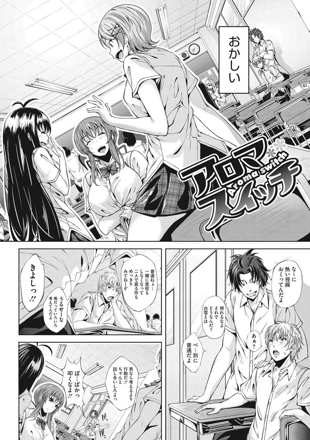 [Fumihiko] Koi yori Saki ni. [Digital] page 13 full