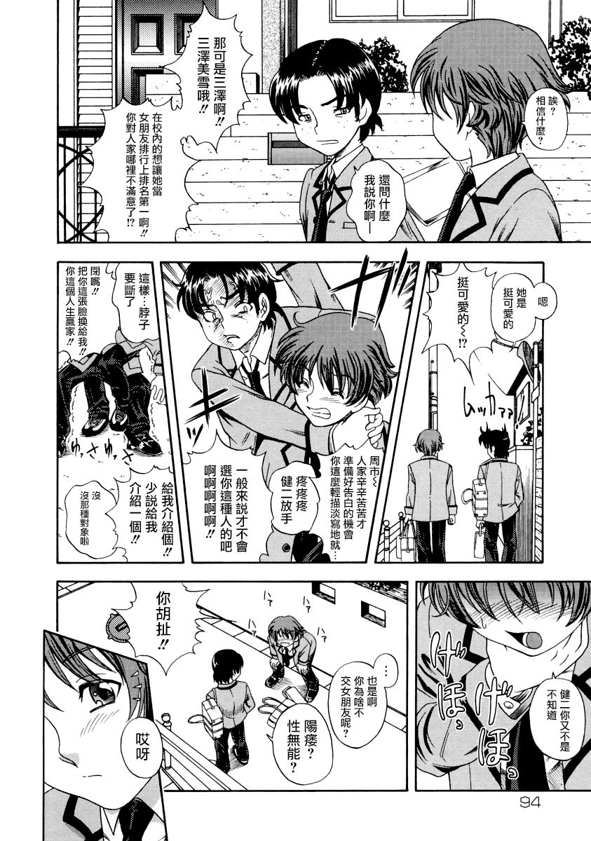 [fukudahda] Mama Oppai!! (Namadashi Cho Inbo) [Chinese] [无毒汉化组] page 2 full