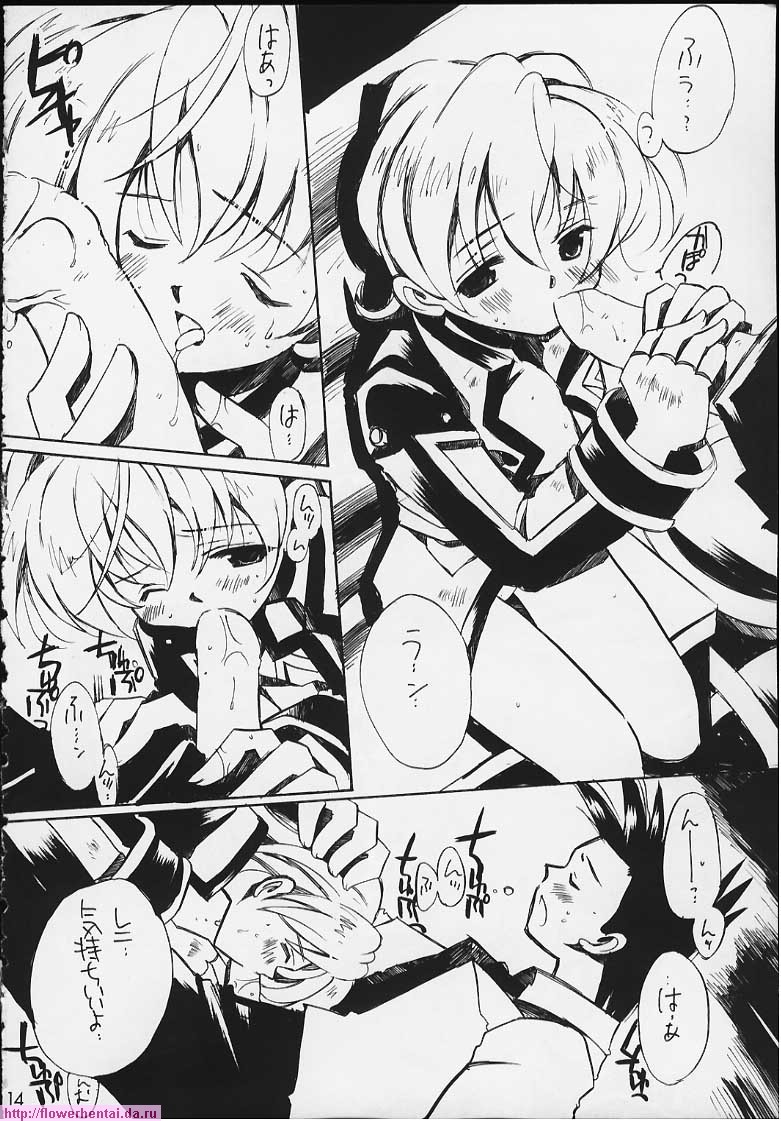 (C58) [VISTA (Odawara Hakone)] Tensai Bakabon Millennium (Sakura Taisen) page 12 full