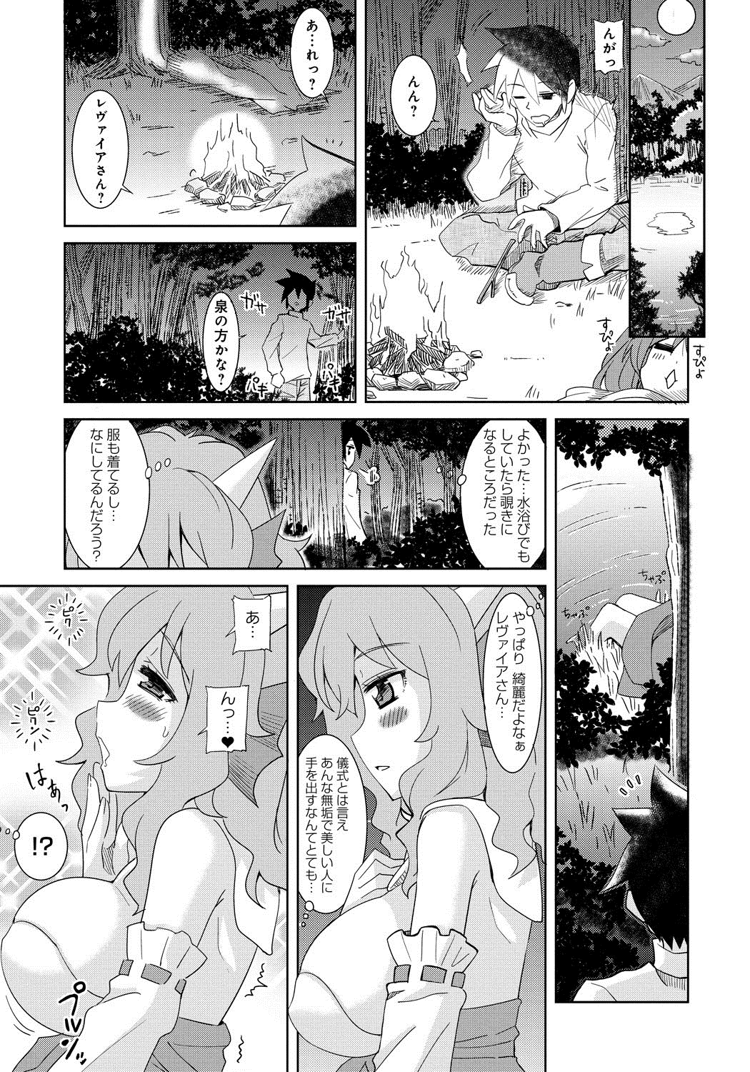 [Anthology] Lord of Walkure Adult Comic Anthology 2 - R-18 Ban de Maiban Ottanoshimi~! ...na Kishi-sama no Koto desu kara Sazoya page 30 full