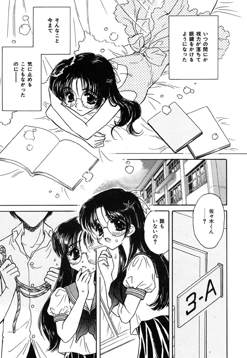 [Kirisawa Mint] SEXLESS page 30 full