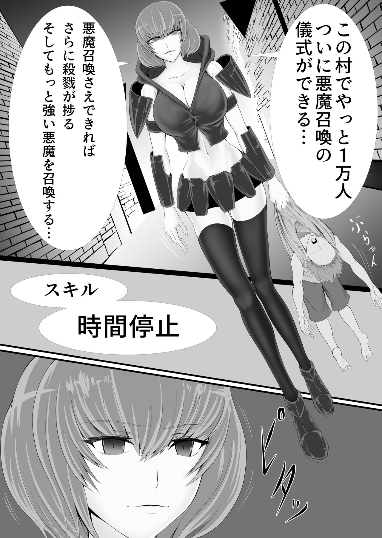 [くると] 異世界でなら悪い女は犯し放題なのかもしれない page 7 full