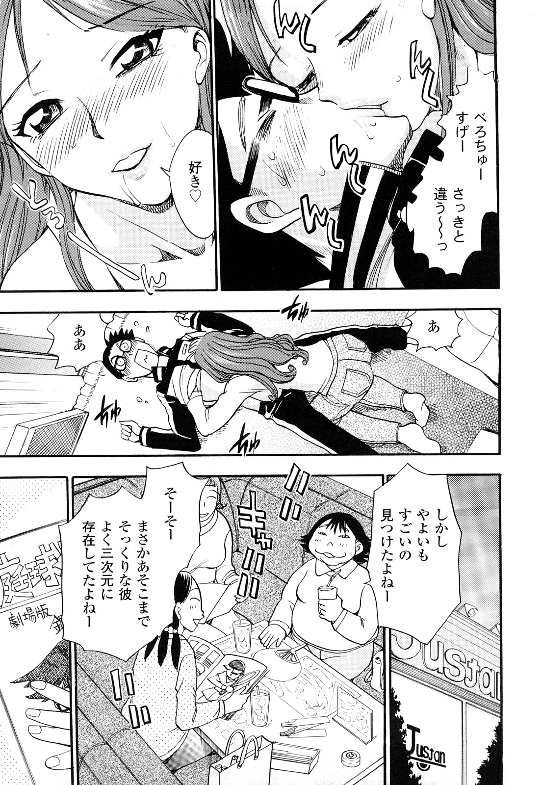 [Chiba Dirou] Name Couple page 159 full