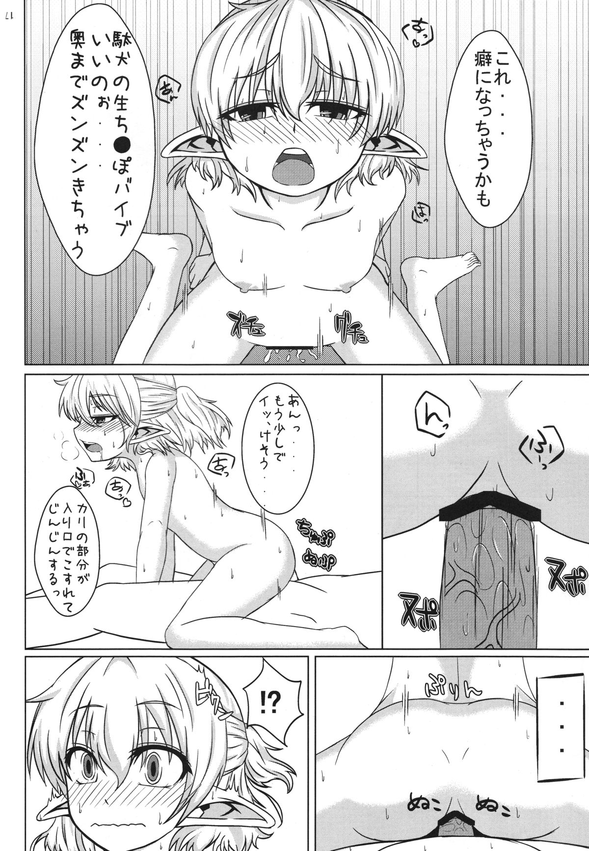 (Reitaisai 10) [Fiyorudou (Suirenka)] Ookina Tsuzura Chiisana Tsuzura (Touhou Project) page 22 full