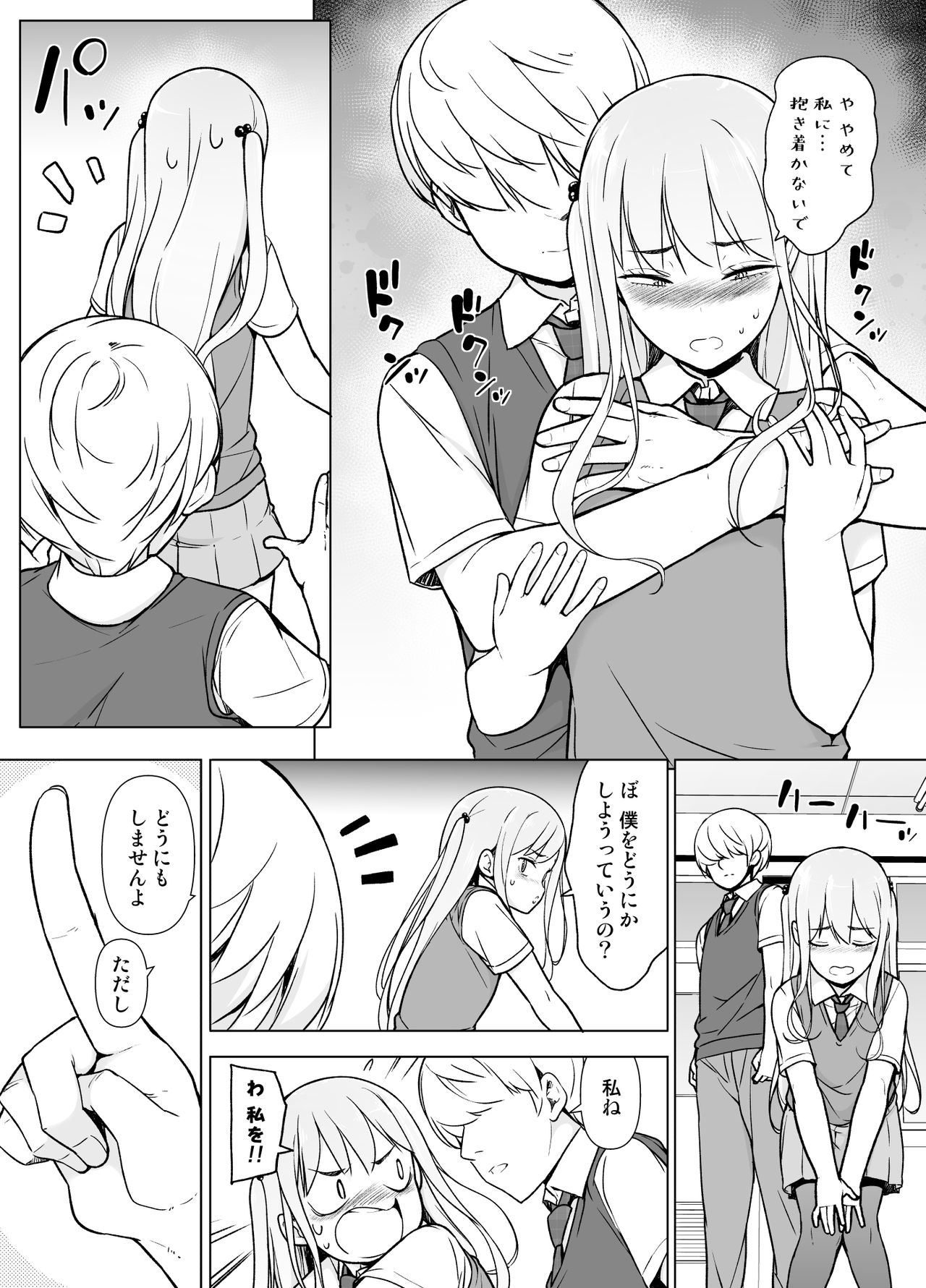 [Yuruyakatou] Gouman Seitokaichou ga Josou o Shitara page 15 full