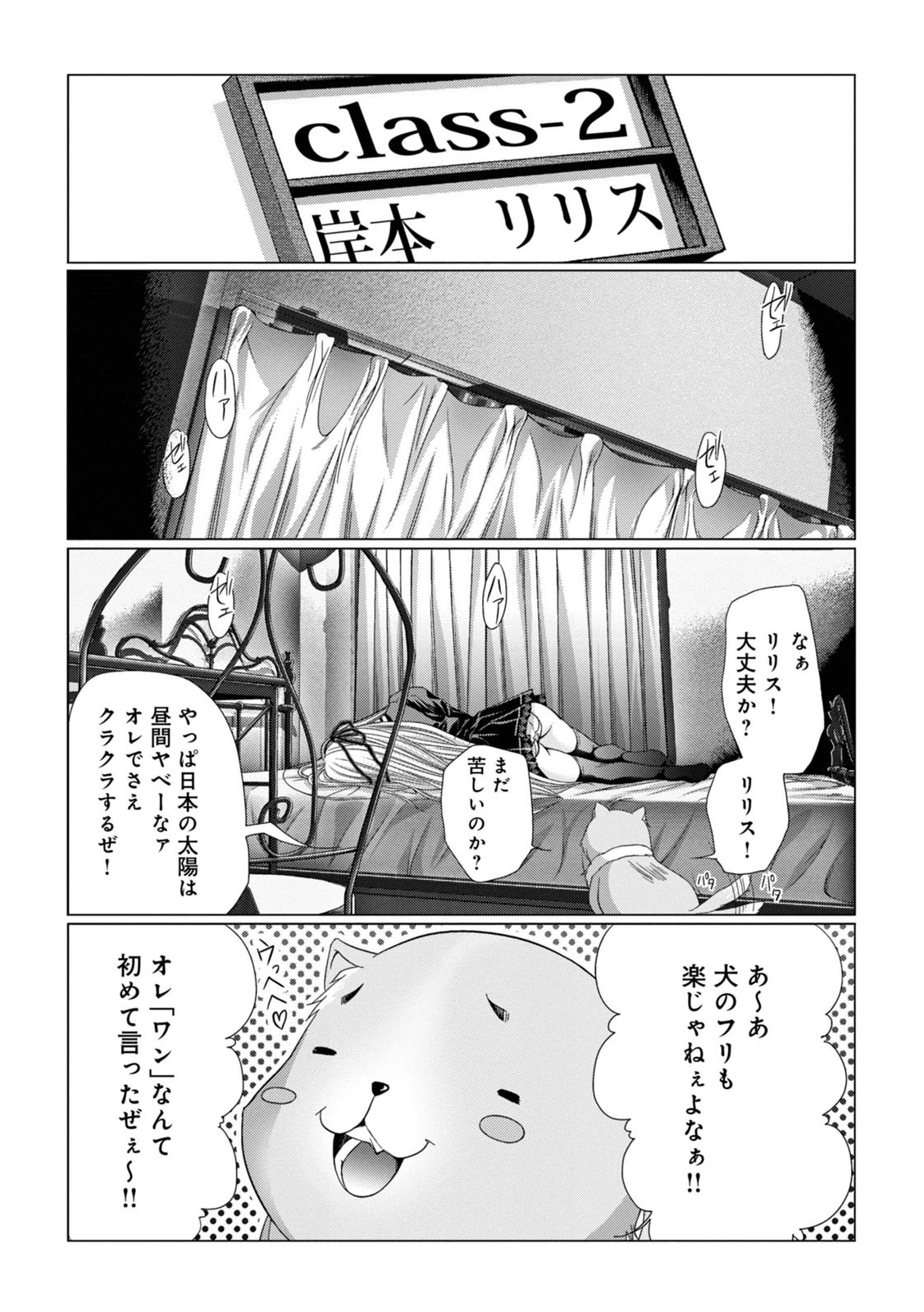 [Miyazaki Maya] Holy Knight ~Junketsu to Ai no Hazama de~ Vol. 1 page 51 full