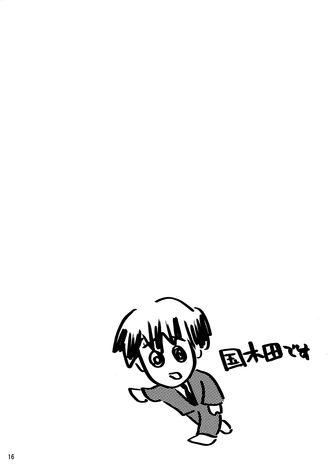 (SC33) [TTT (Miharu)] Yukinko LOVER (The Melancholy of Haruhi Suzumiya) [Chinese] [无毒汉化组] page 15 full