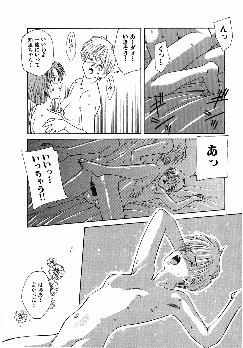 [Nagashima Hatsumi] LITTLE SISTER 2 page 199 full