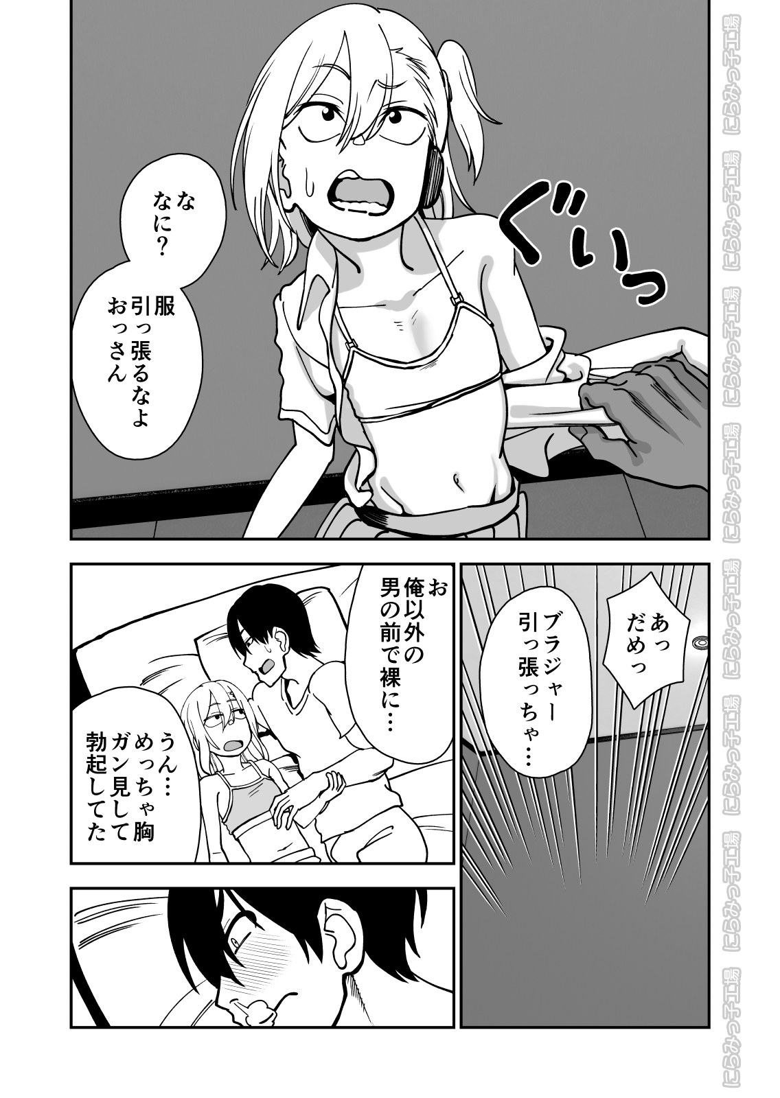 [Niramikko Koujou] Kinpatsu Yancha-kei na Kanojo to no Kurashikata 2 Zenpen [Digital] page 43 full