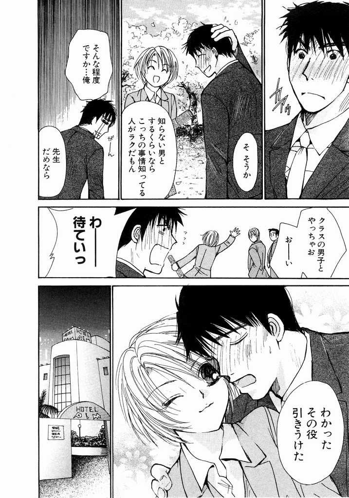 [Kawamoto Takahiro] Ideal Vol.2 page 195 full