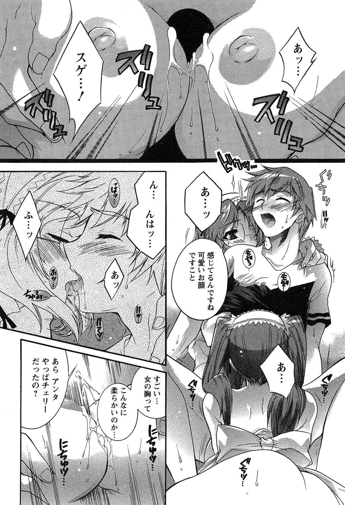 [Honda Arima] HAKONDE-NYANKO! page 41 full