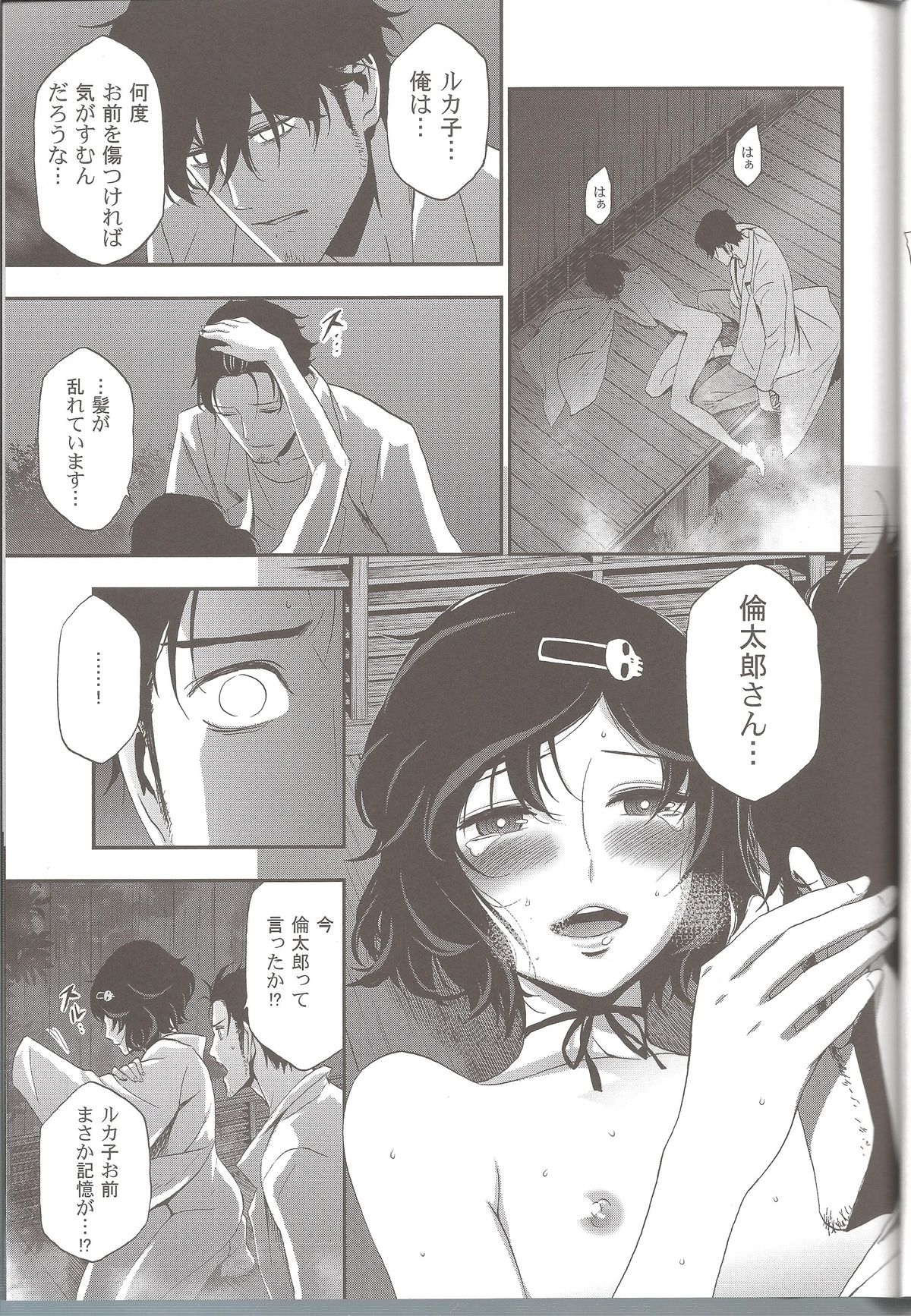 (C81) [Ikujinashi no Fetishist] Shiiseishou no Maria (Steins;Gate) page 37 full