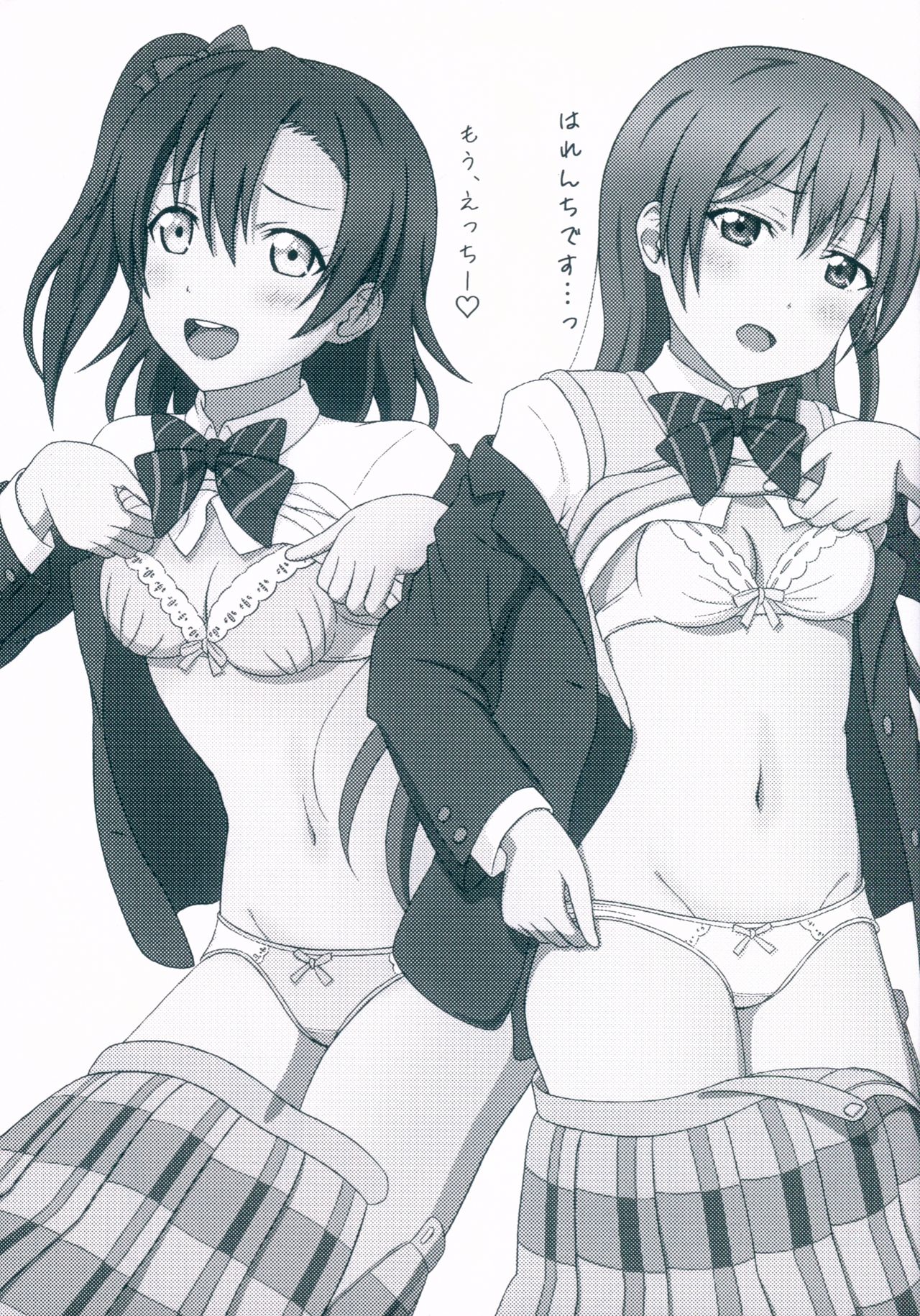 (Bokura no Love Live! 17) [64bit Spectrum (Kisaragi Neon)] HonoUmi no Sukebe na Hon (Love Live!) page 3 full