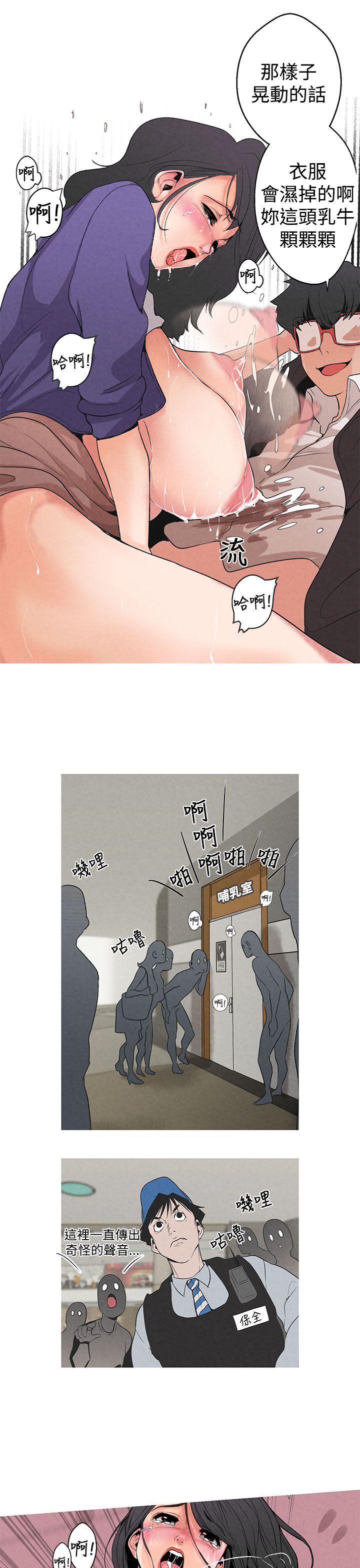 女神狩猎 第1~3話 [Chinese]中文 Harc page 47 full