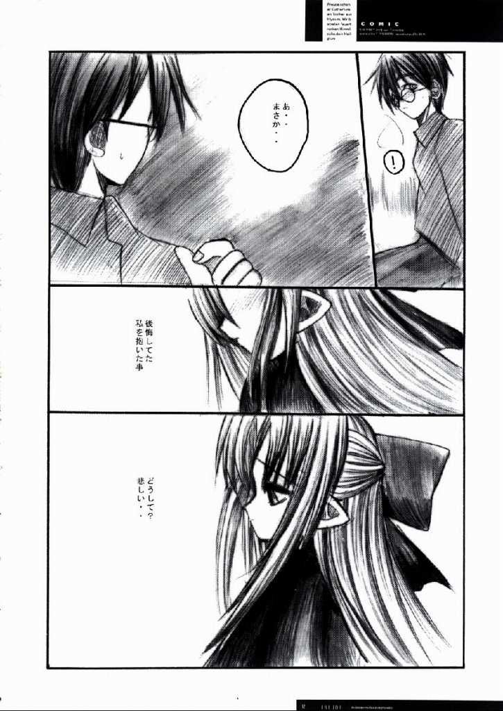 [R-Works (ROS)] Freude Yorokobi no Uta (Tsukihime) page 11 full