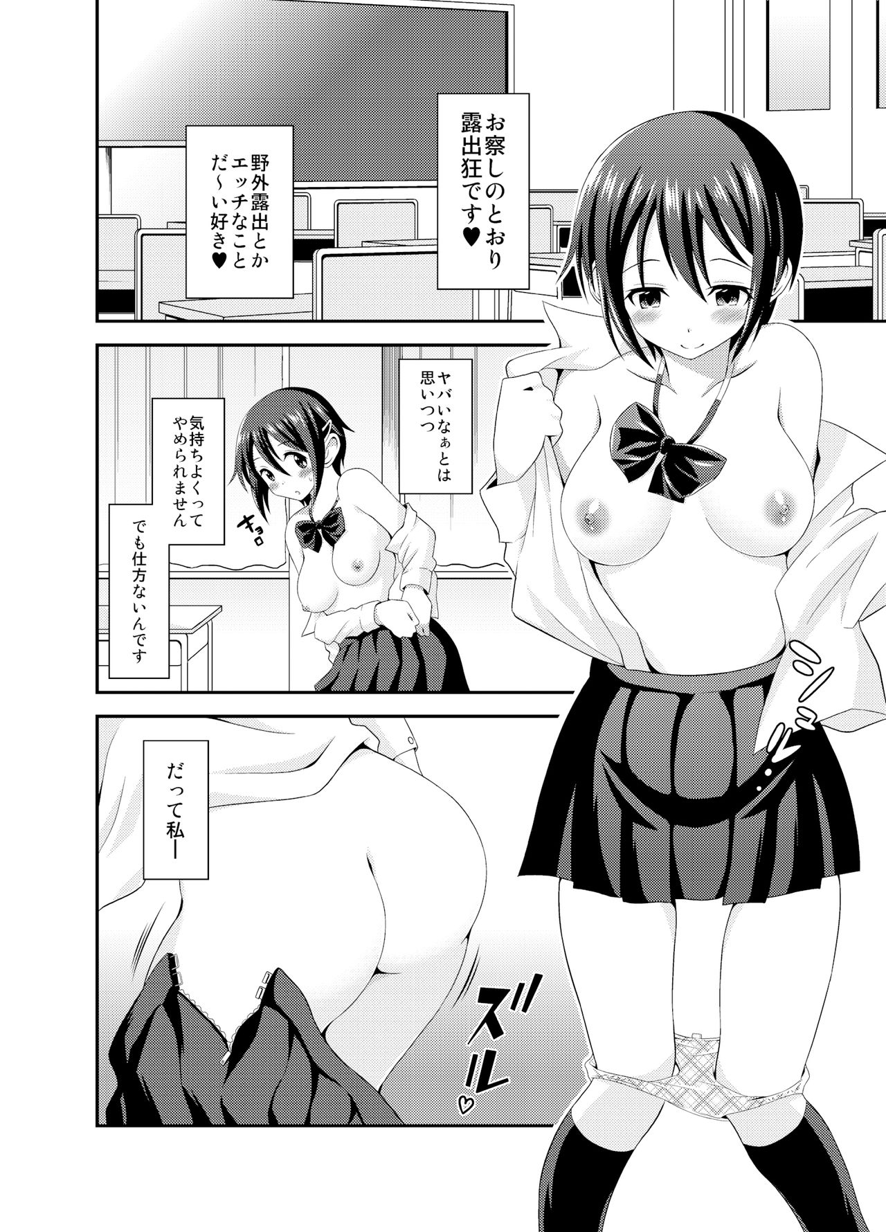 [Soramune (Yuzu Ramune)] Futanari Roshutsu JK desu ga? [Digital] page 6 full