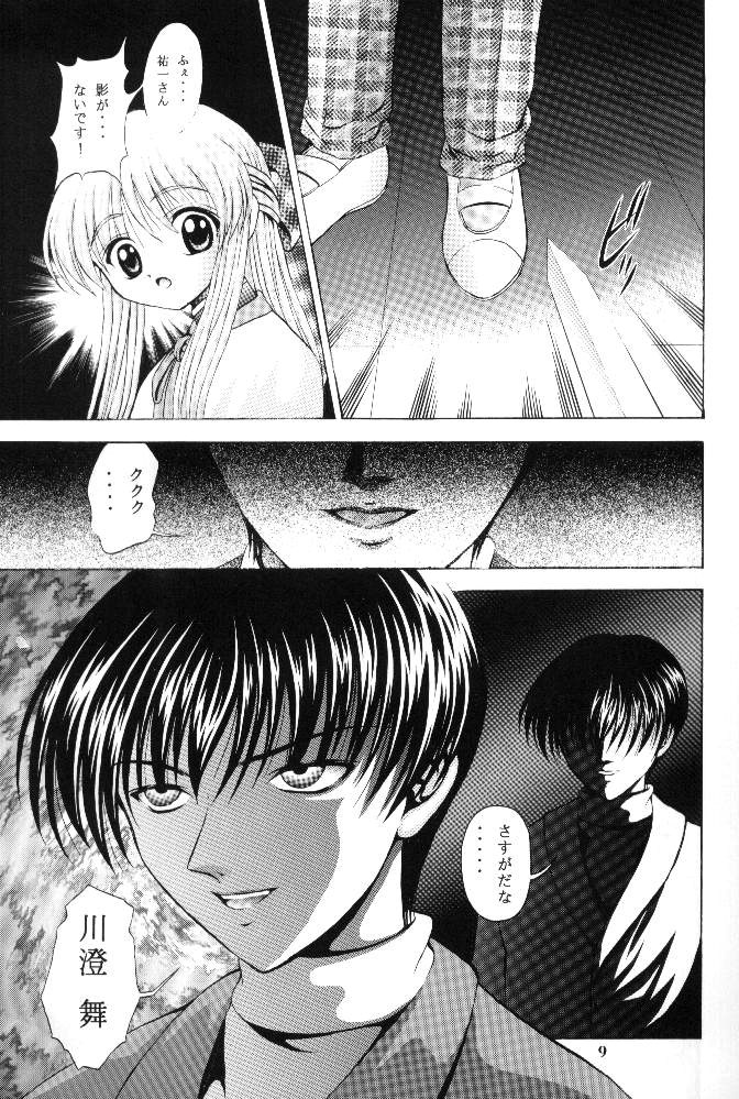 (C58) [Kuroyuki (Kakyouin Chiroru)] Tsuki to Watashi no Monogatari (Kanon) page 10 full