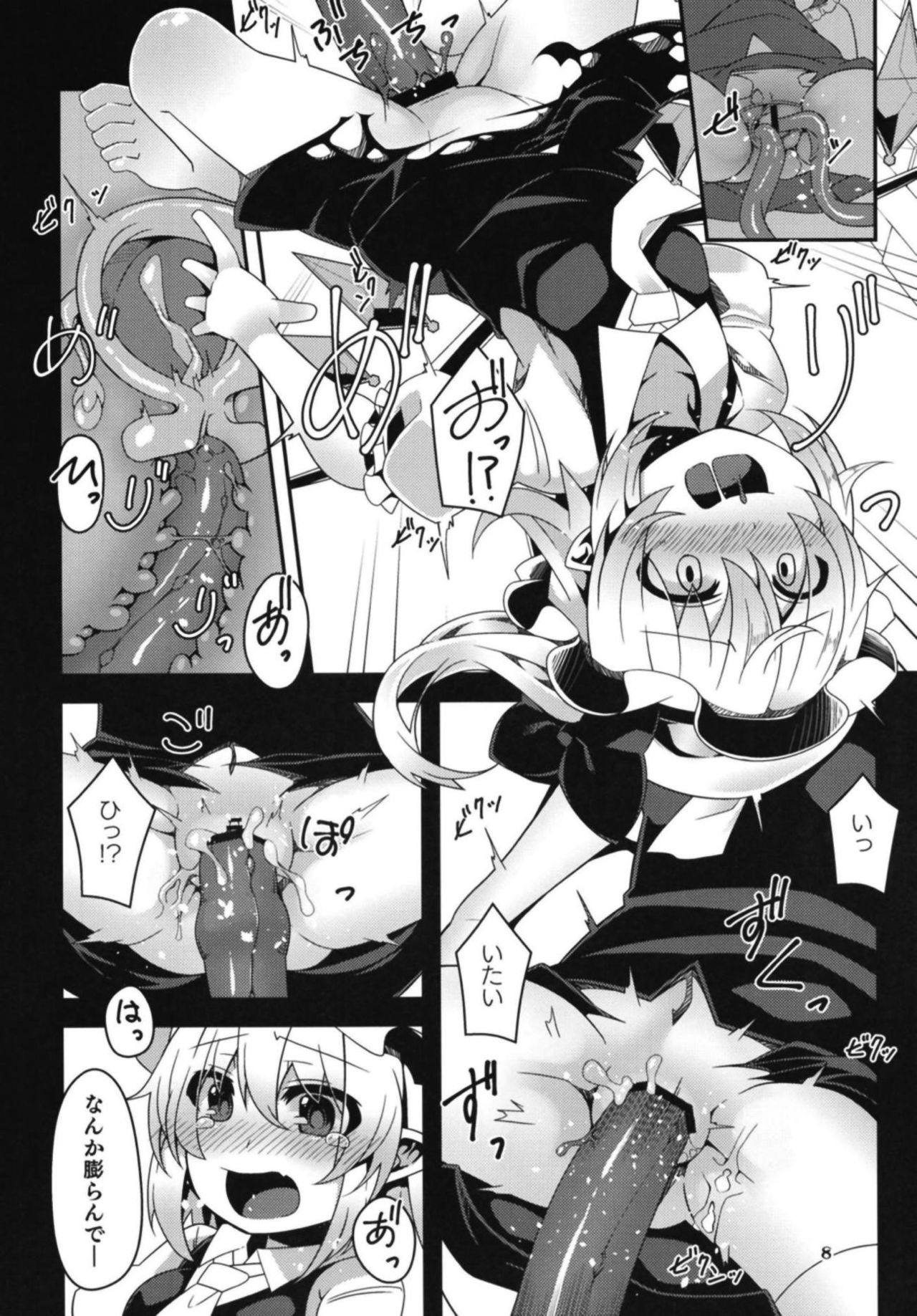 (C95) [Angelic Feather (Land Sale)] Flan-chan no Ero Trap Dungeon Rebellion (Touhou Project) page 7 full