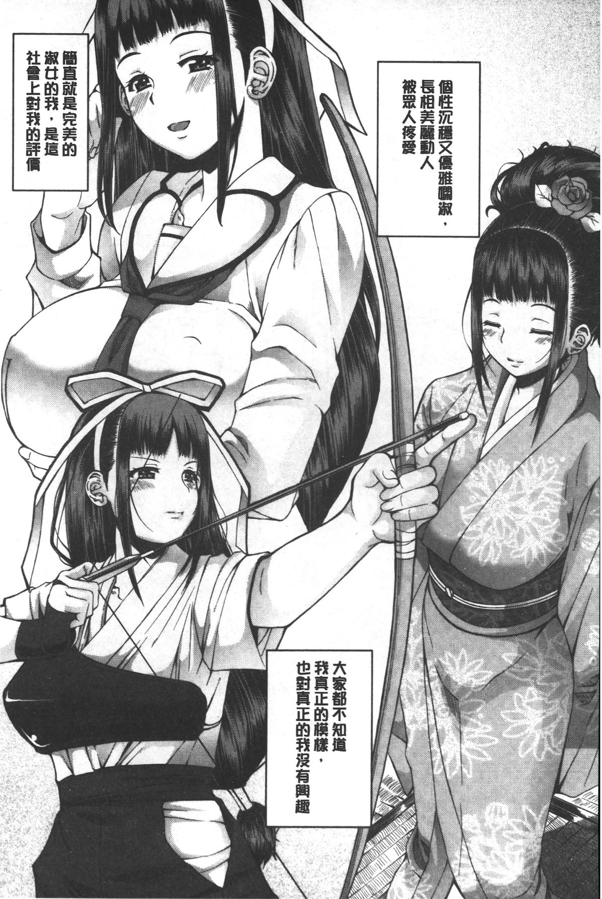 [RED-RUM] Kagome no Inyoku - After School Lady | 籠姬的淫欲 [Chinese] page 50 full