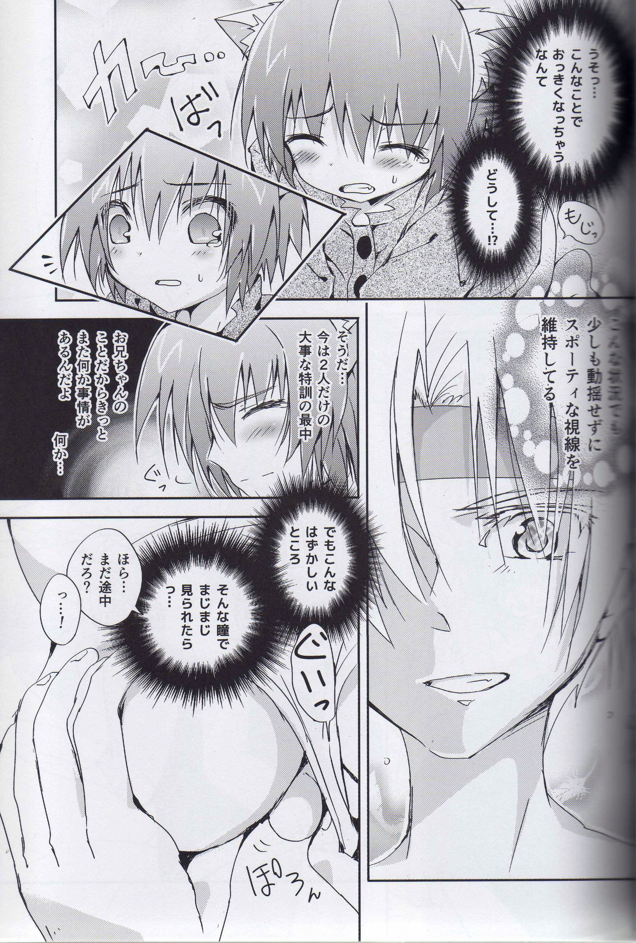 (CT25) [Syounen Heroine (Tamaki Yui)] Nokkarization (Star Ocean: The Second Story) page 9 full
