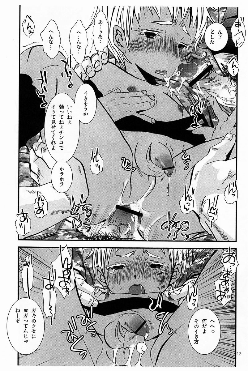 [Atelier Dr.HEAD'S (Katou Chakichi)] Ice : Metallica (Jormungand) page 11 full