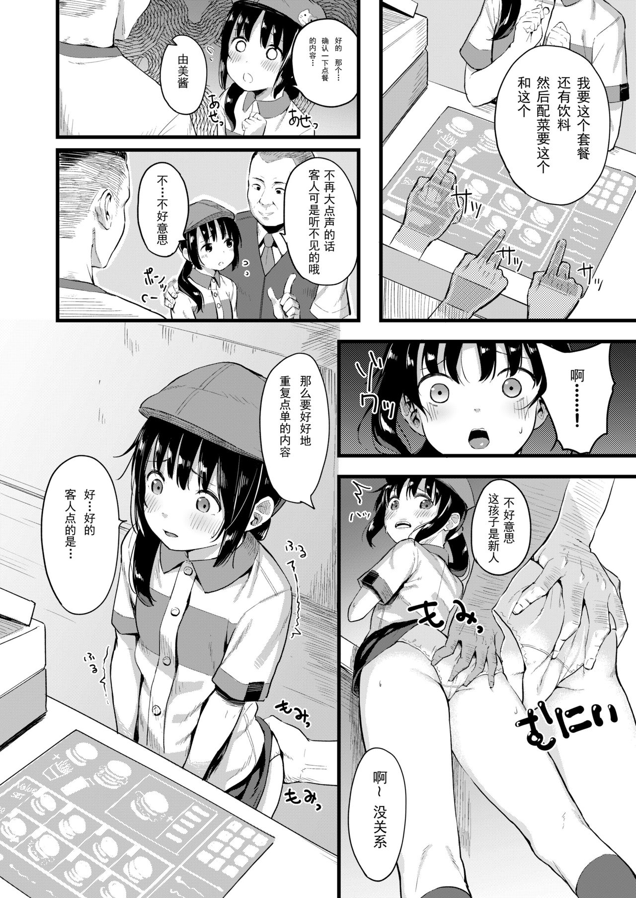 [Nexus Koubou (Arumamai Ayuka+)] Yowaki na Kanojo ga Boku e no Present no Tame ni Netoraremashita [Chinese] [梓楪未来个人漢化] [Digital] page 4 full