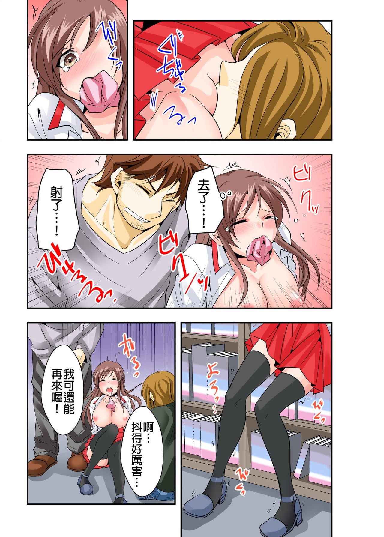 [時計/鱗] 調教ネットカフェ -やめて隣に聞こえちゃう… Ch.2 [Chinese] [青文出版中文] [Decensored] [Digital] page 20 full