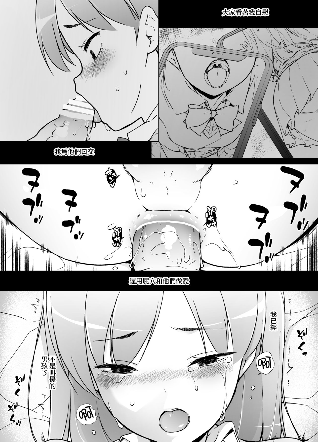 [Yuruyakatou] Danshikou no Kawaii Ko ga Josou Shita Hanashi | 男校的可愛男孩子的女装故事 [Chinese] [瑞树汉化组] page 31 full