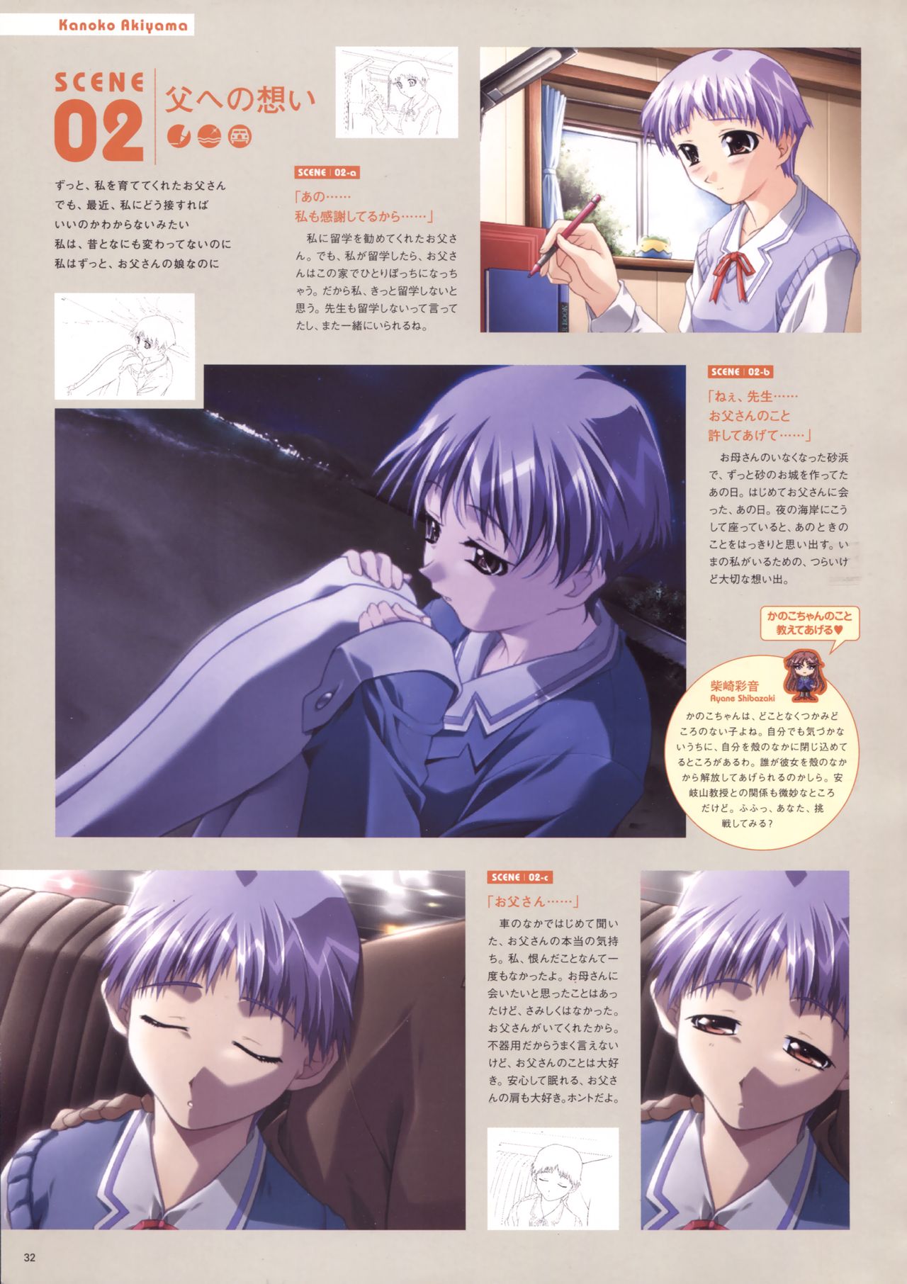 Natural 2 Duo Visual Fan Book page 35 full