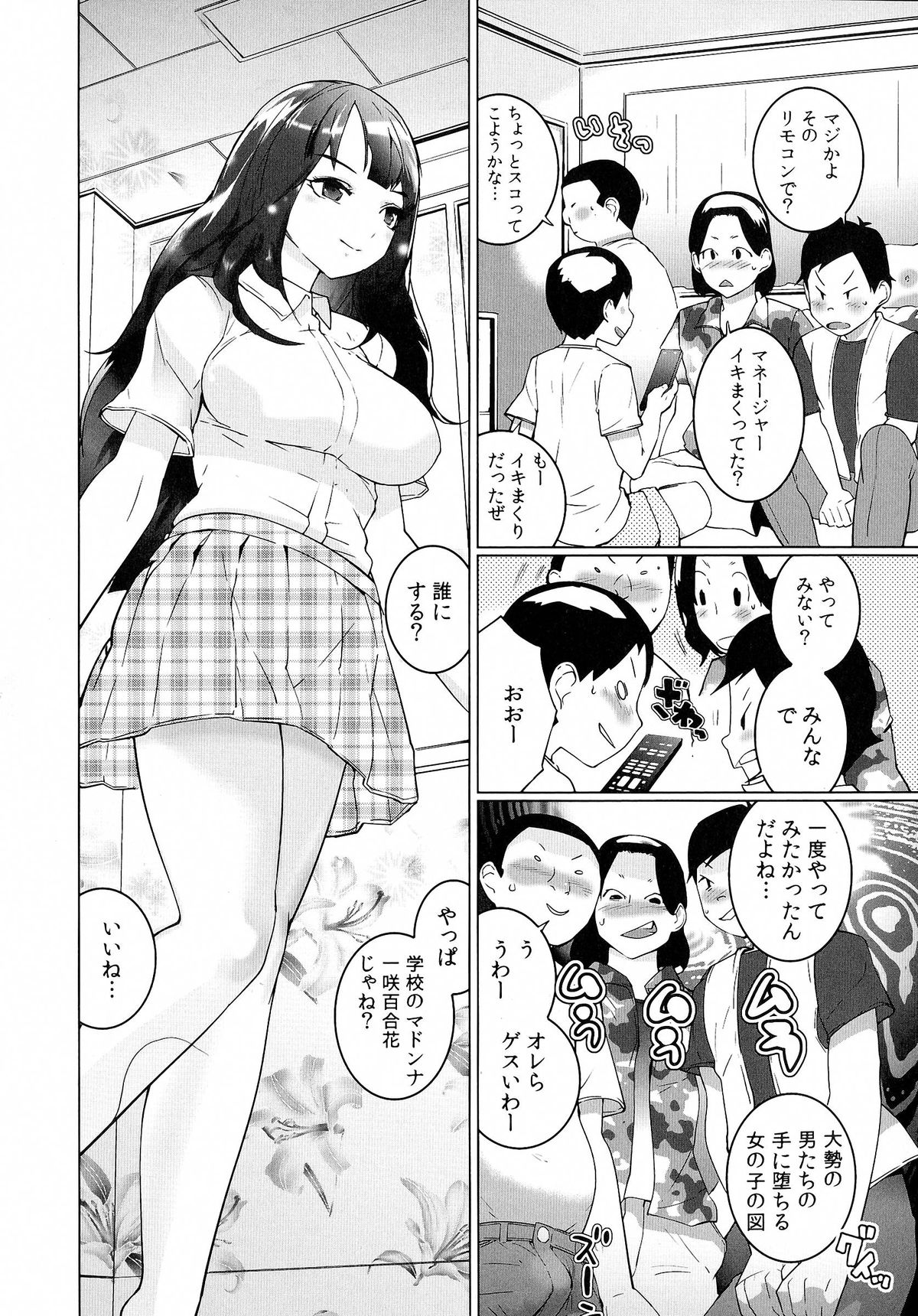[Igarashi Denma] Oppara －OPPAI Paradise － page 22 full