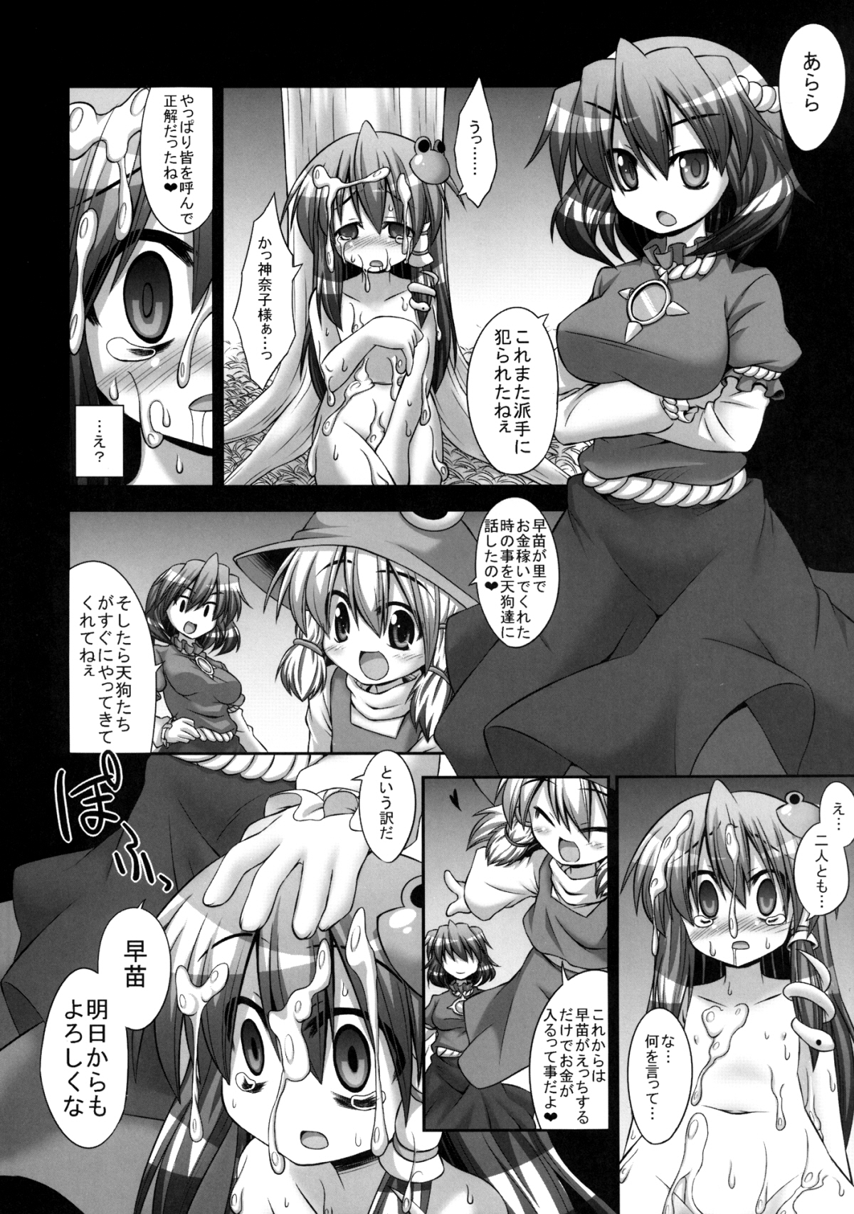 (C81) [Akuten Soushin (Kokutou Nikke)] Sanae ga Tengu-tachi ni Kawarugawaru Futaana o Naburi Rinkan Sareru Moriya Jinja (Touhou Project) page 23 full