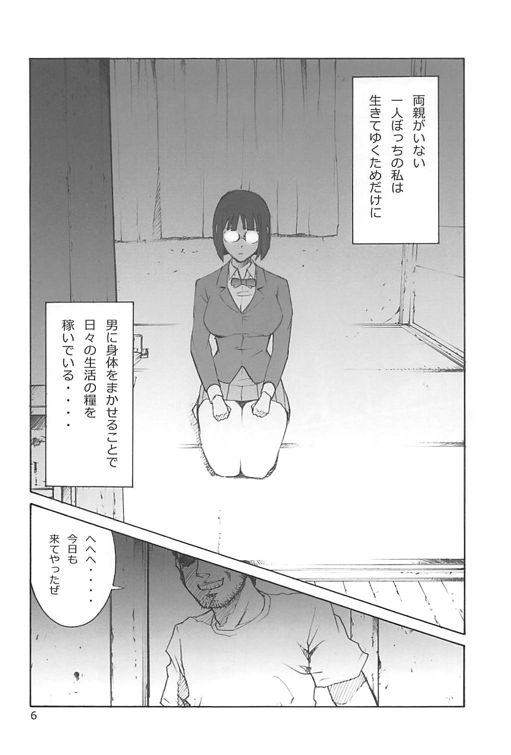 [Human High-light Film (Annkoku Daimaou)] Anri no Yuuutsu (Durarara!!) page 5 full