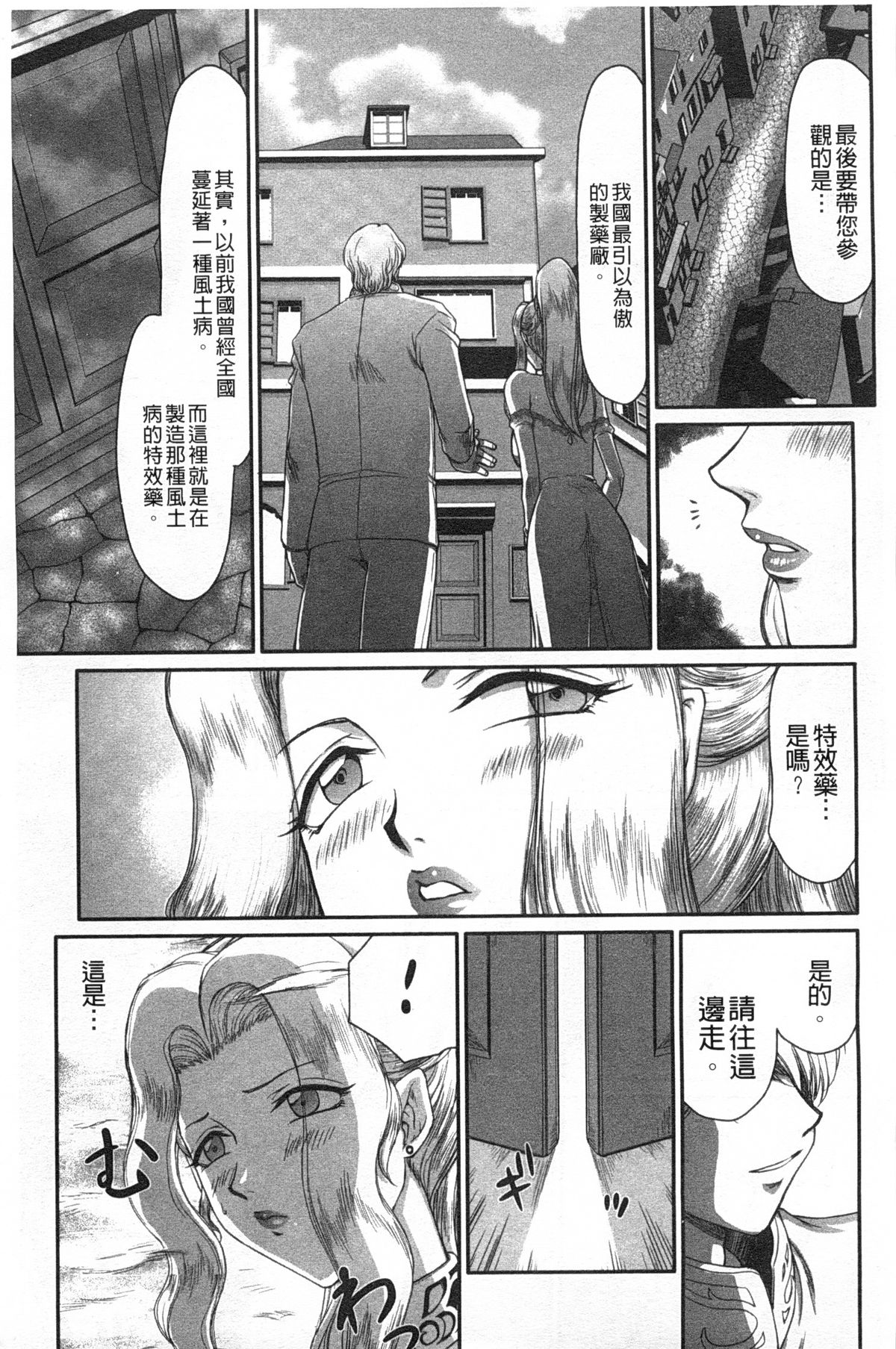 [Taira Hajime] Inda no Onihime Annerose | 淫墮的鬼姬 安娜羅莎公主 [Chinese] page 28 full